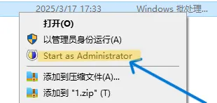 一个图片，有一个蓝色箭头指向了Windows右键菜单中的Start as Administrator选项